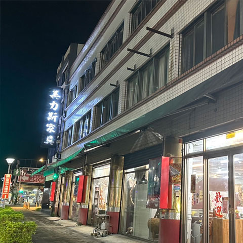宜蘭美力斯家具全新官網正式上線